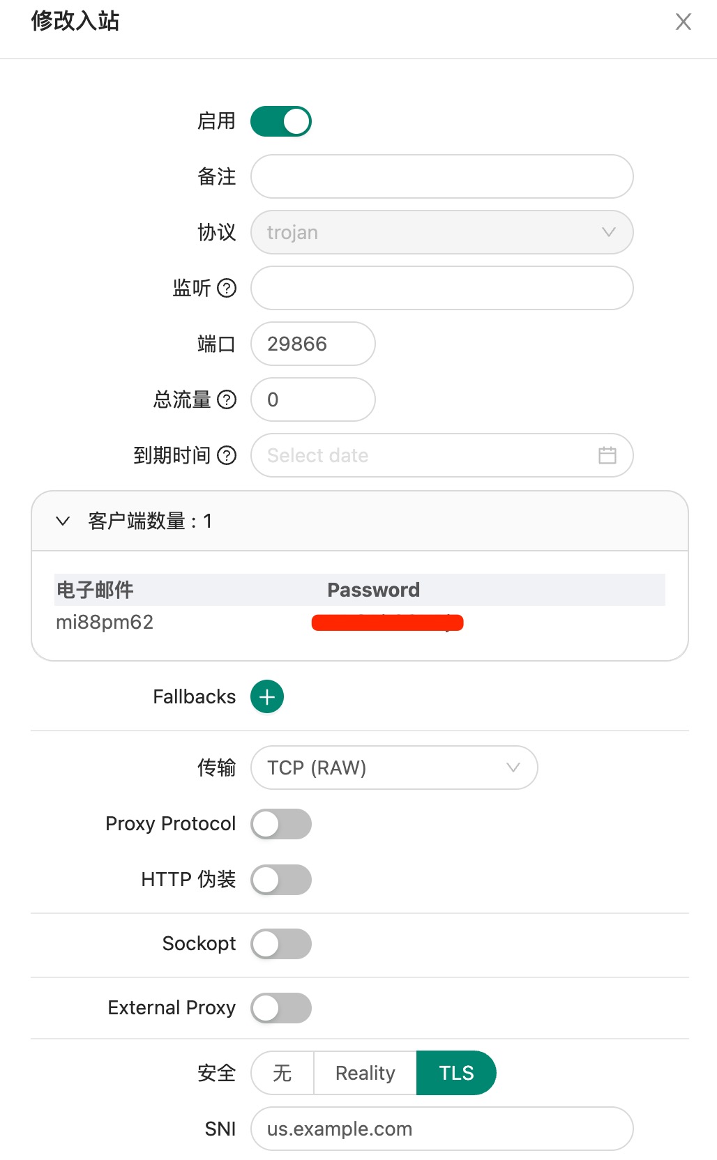 Trojan 配置截图